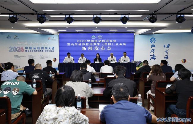 2026中国领路逍遥大会定于6月27日在日照万平口广场启幕